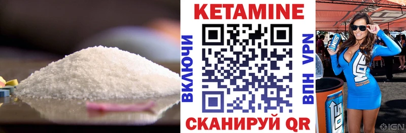 Кетамин ketamine  Купить  Володарск 