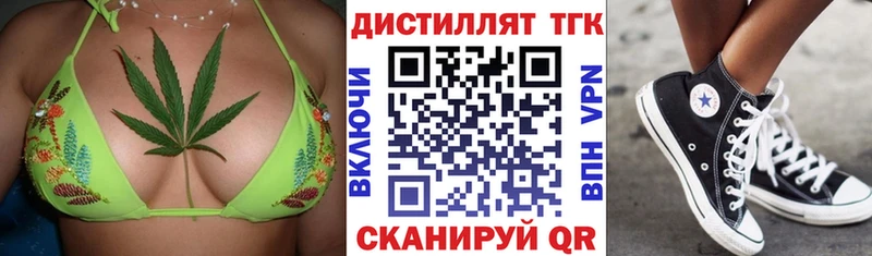 Дистиллят ТГК Wax  Купить закладки  Володарск 